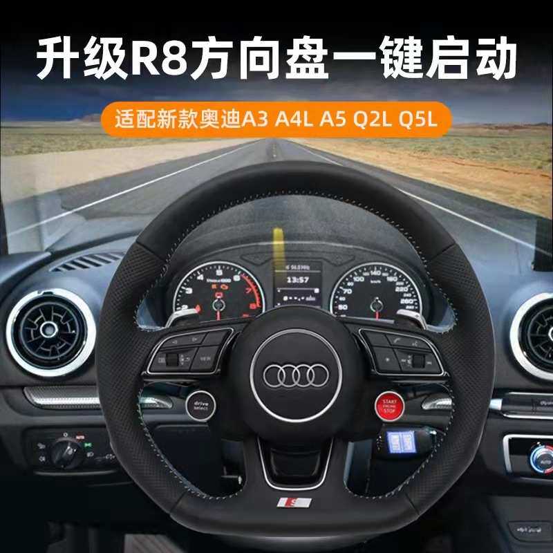 适用于大众奥迪宝马R8四键方向盘加装一键启动4键R8按钮A4S6Q5Q7