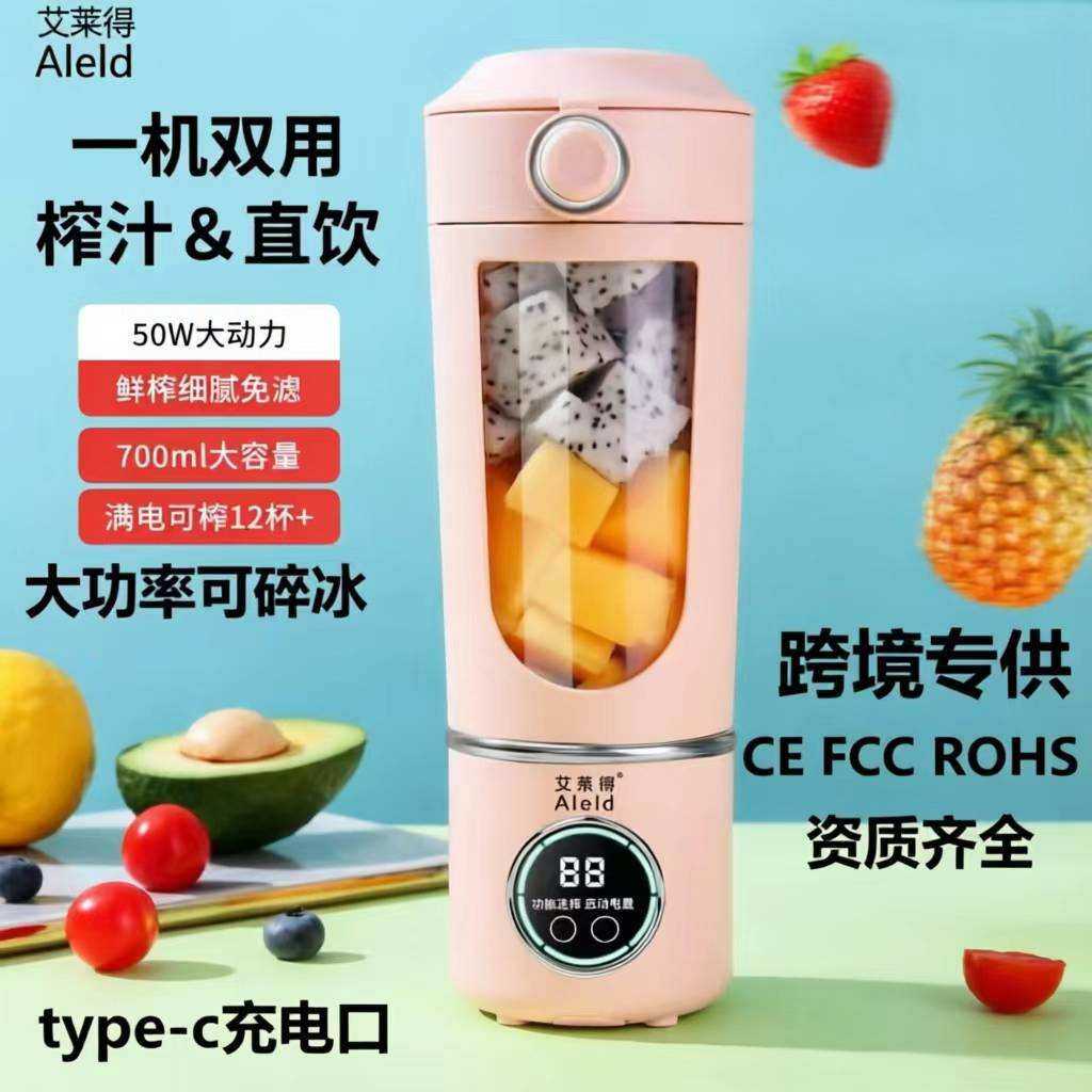 榨汁机碎冰榨汁杯USB充电便携果汁机户外随行杯12刀便携式榨汁机