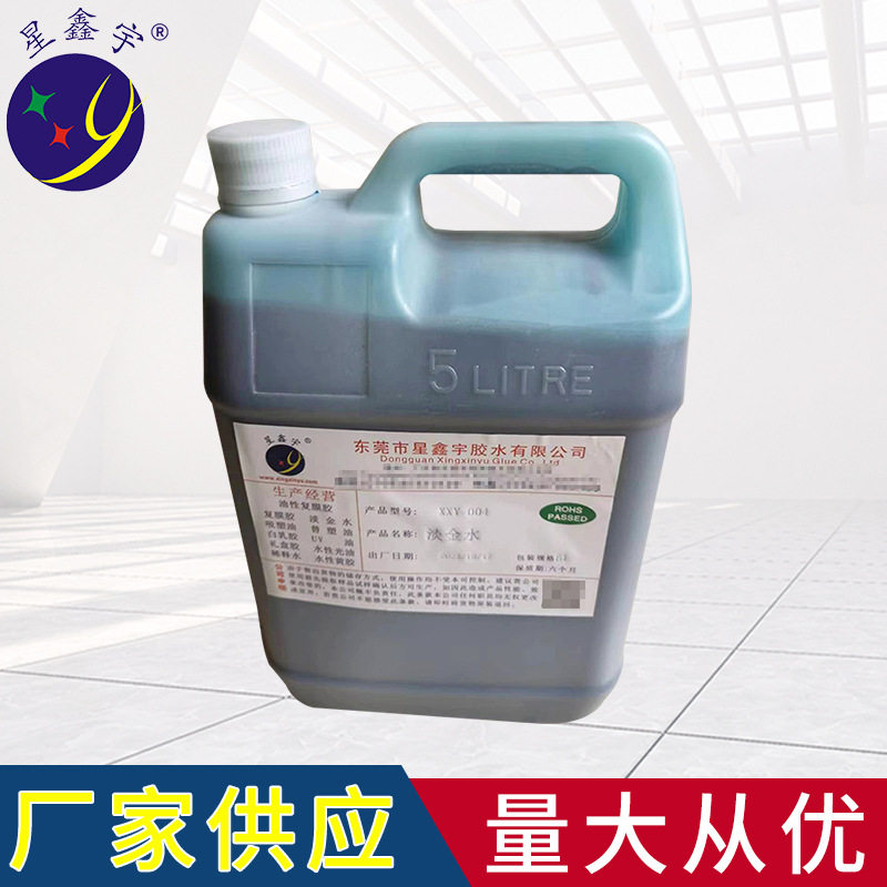 一款工厂供应微电机转子防绣漆 淡金水 划线液 绿色防锈淡金水