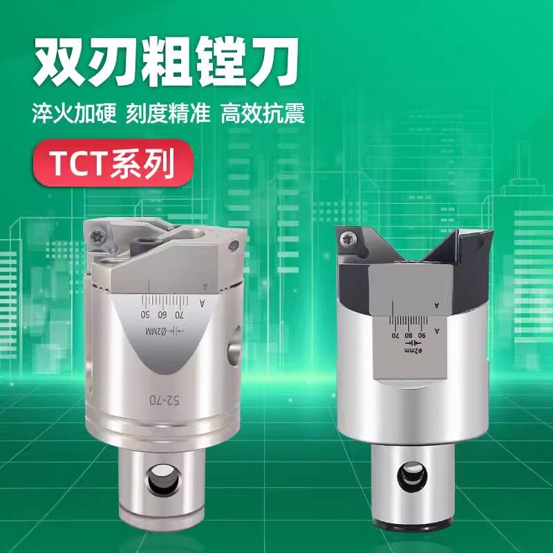 TCT带齿双刃粗镗RBH镗刀BT40加工中心镗刀可调式粗镗头升级粗搪头