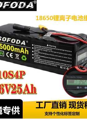 36V10S4P 25Ah电池组1000W大功率电动自行车42V充电器跨境热销