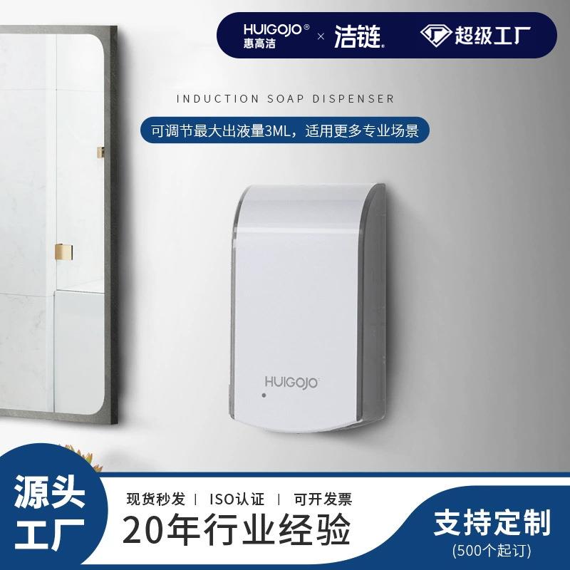 H8酒店商场喷雾给皂器卫生间无接触手动皂液机感应皂液器智能感应