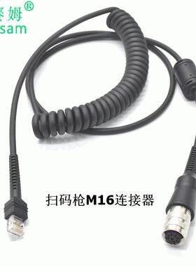 手持扫码枪圆形连接器C091D-8P母插头成型转RJ45接头带弹簧线