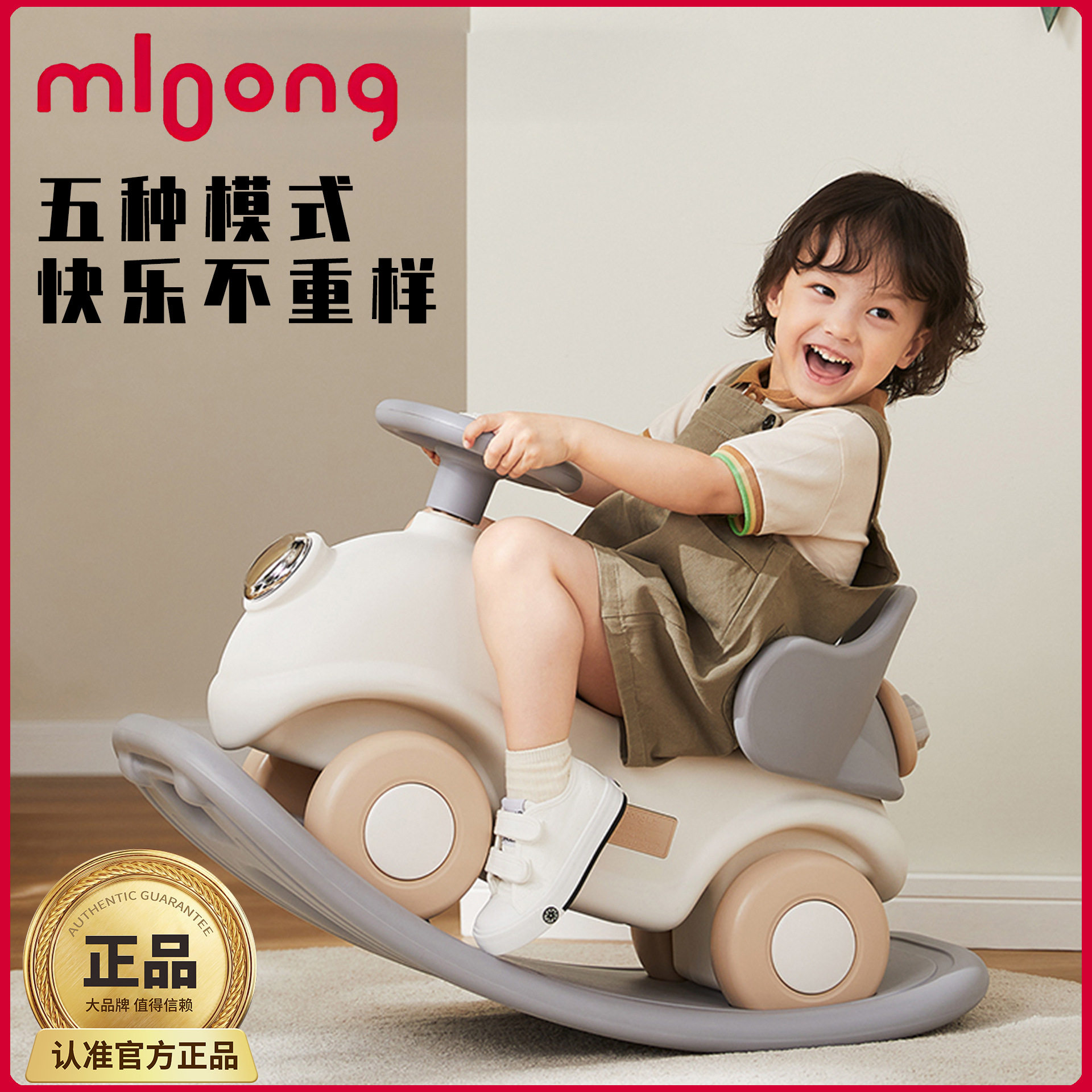 曼龙摇摇马婴儿溜溜车木马宝宝摇摇车可坐可滑可推二合一儿童摇马