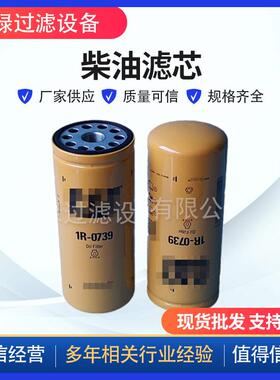 供应替代滤芯1R0749柴油滤芯 工程机械滤芯