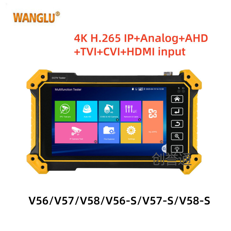 WANGLU工程宝V56 V57 V58 网络模拟同轴HDMI视频监控测试仪POE