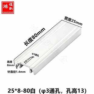 长条散热片TO-220/7805散热器电源音频功放散热铝块25*8-80白色