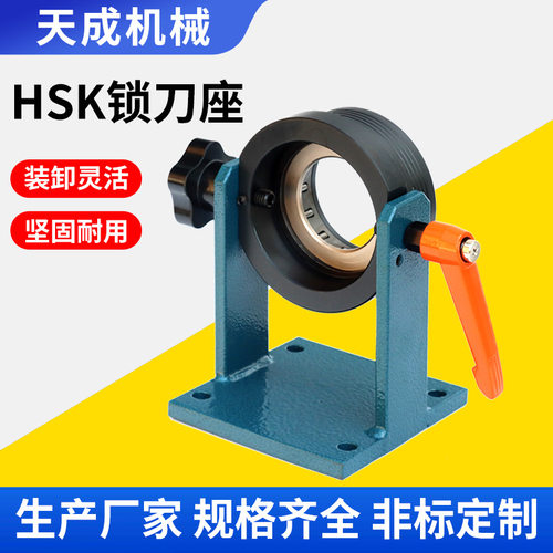 数控刀柄锁刀座BT40滚针轴承可调节拆刀座CNC加工中心万向锁刀座