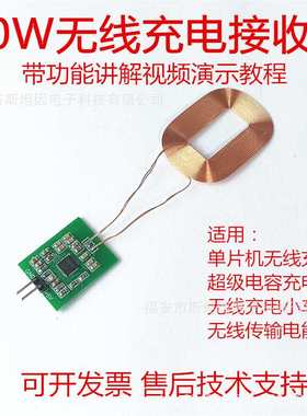 视棠因Atmga328P UNO非接触供电大电流充电磁场发射接收无线充电