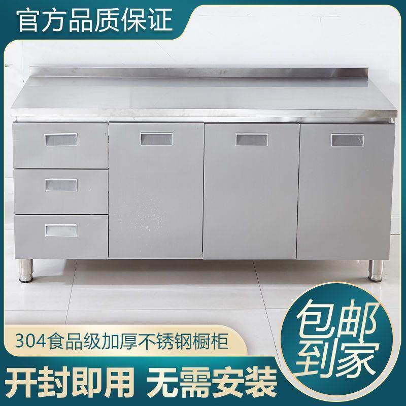 304一体家用水槽柜可移动整装整体厨房橱柜不锈钢煤气灶台柜橱柜