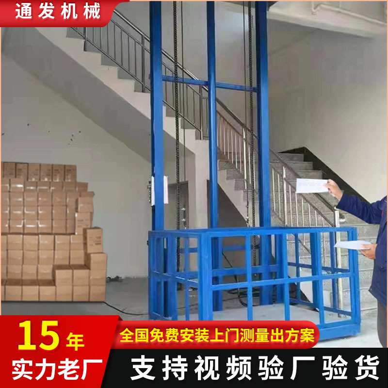 电动液压升降货梯厂家仓库用坚固耐用室内室外二层工业导轨式货梯