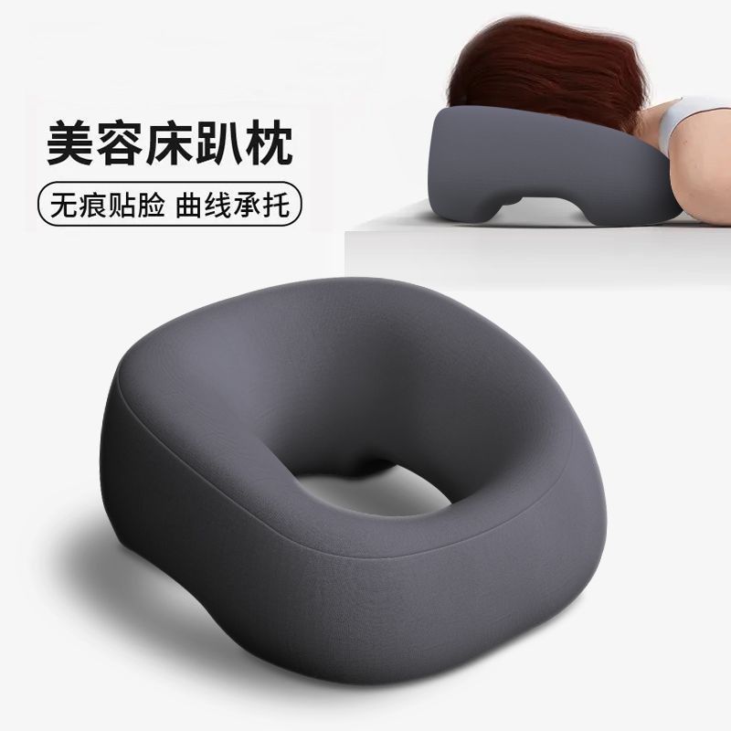 美容塑形趴睡枕