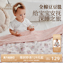 英氏A类全棉豆豆毯宝宝春秋盖毯空调四季毯幼儿园安抚毯可做被套