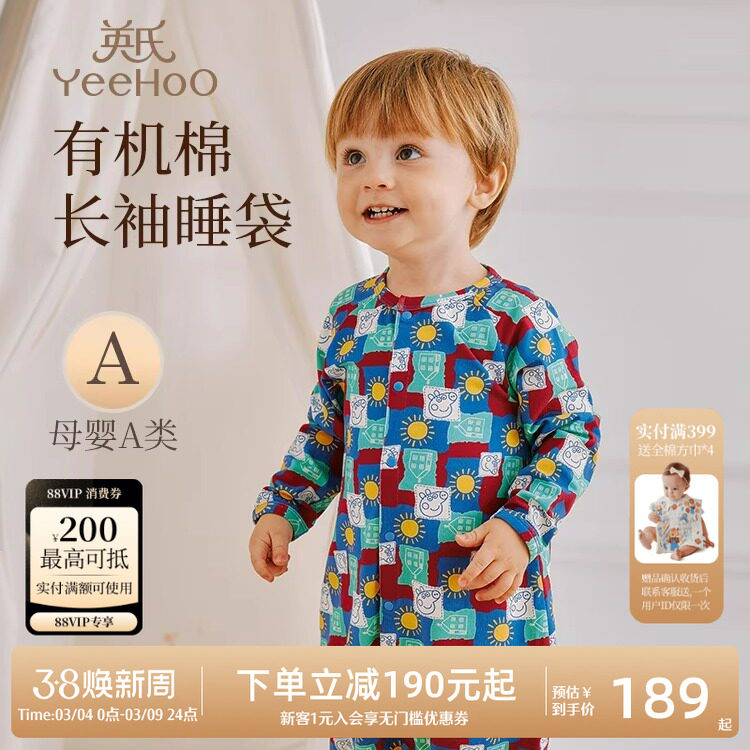 英氏母婴A类贴身睡袋小猪佩奇长袖有机棉花儿童连体宝宝舒适睡衣