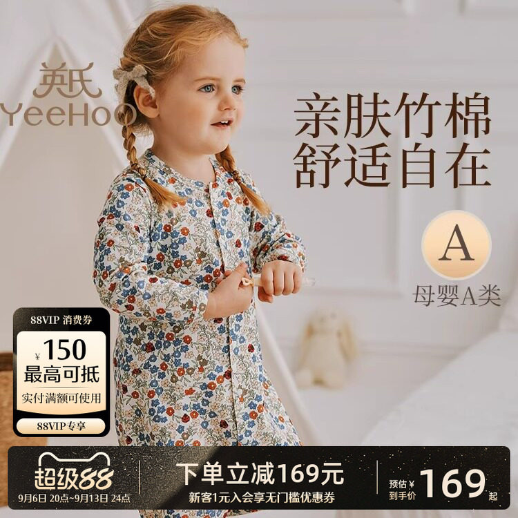 英氏母婴A类抗菌竹棉睡袋春秋季薄款宝宝儿童睡衣长袖分腿防踢被