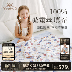 英氏A类全棉桑蚕丝夏凉被儿童被子幼儿园宝宝凉感被夏天空调被芯