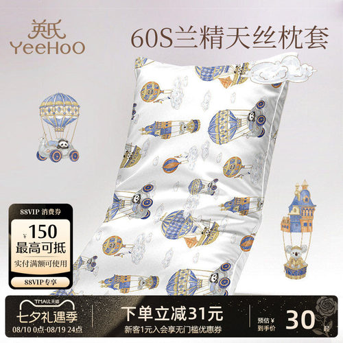 英氏儿童天丝枕套单只装单人枕头卡通幼儿园宝宝枕头套40x60