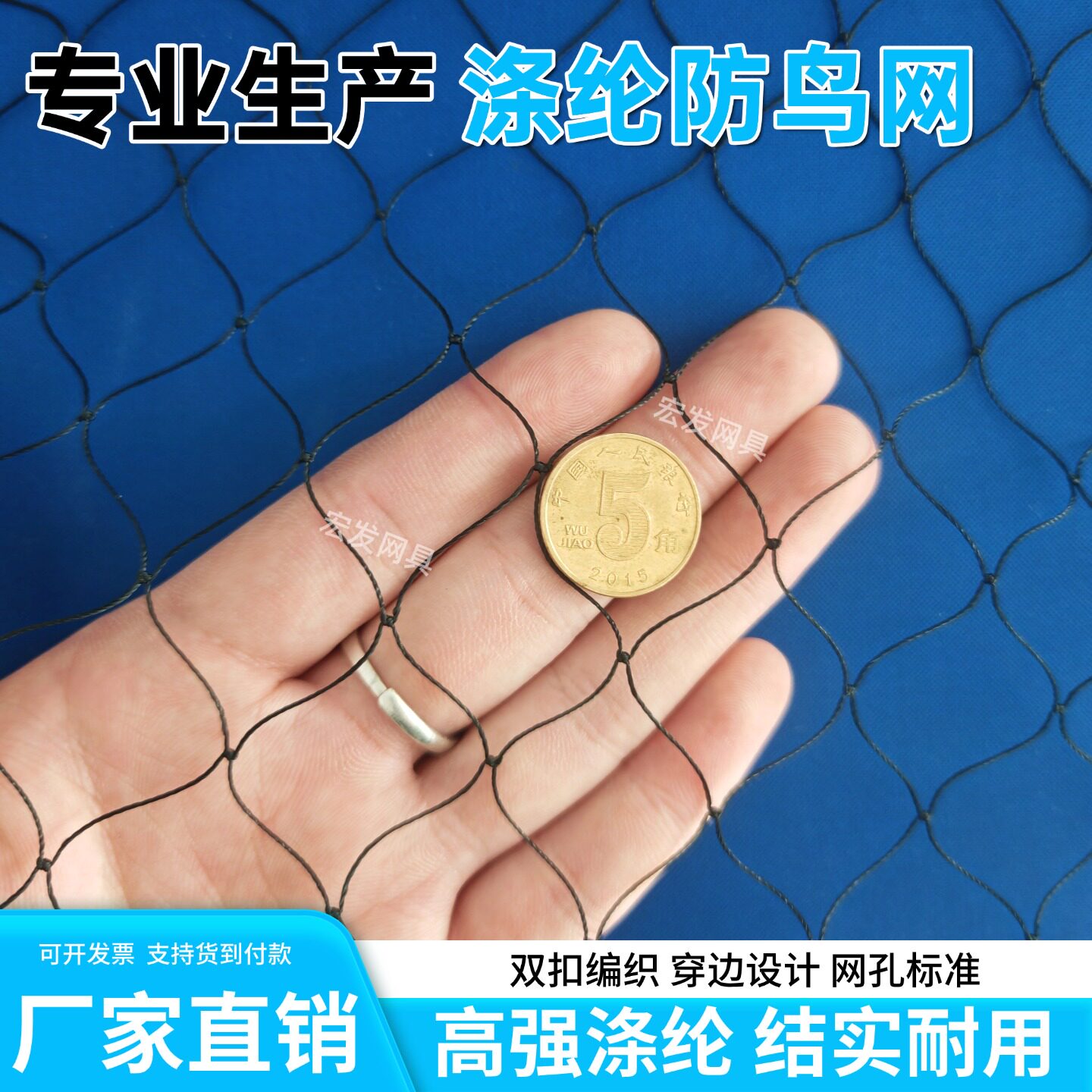 黑色涤纶线耐用果园鱼塘防鸟网