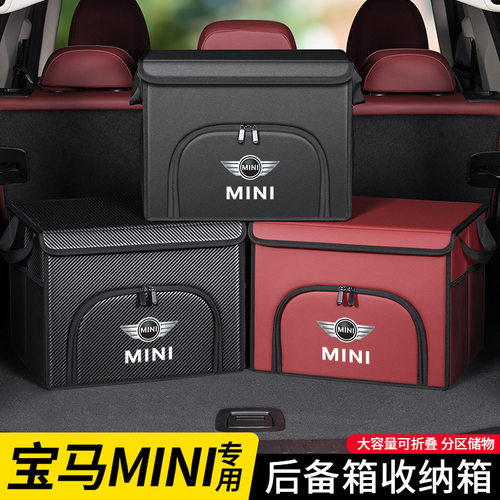 适用宝马Mini countryman/one/F54F60汽车后备箱收纳箱车载储物盒