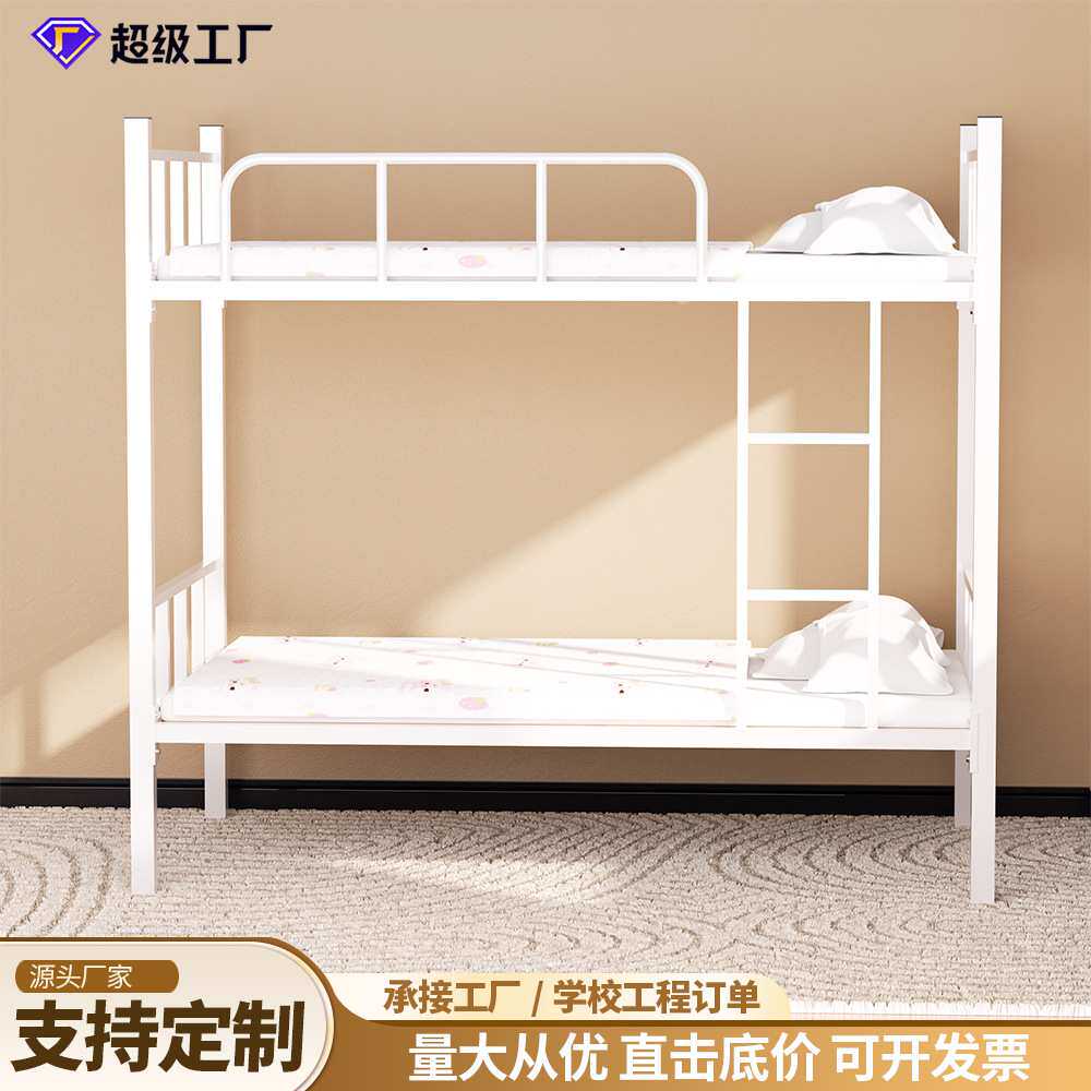 包邮上下铺铁架床员工宿舍高低铁床学生双层架子床工地简易双层床