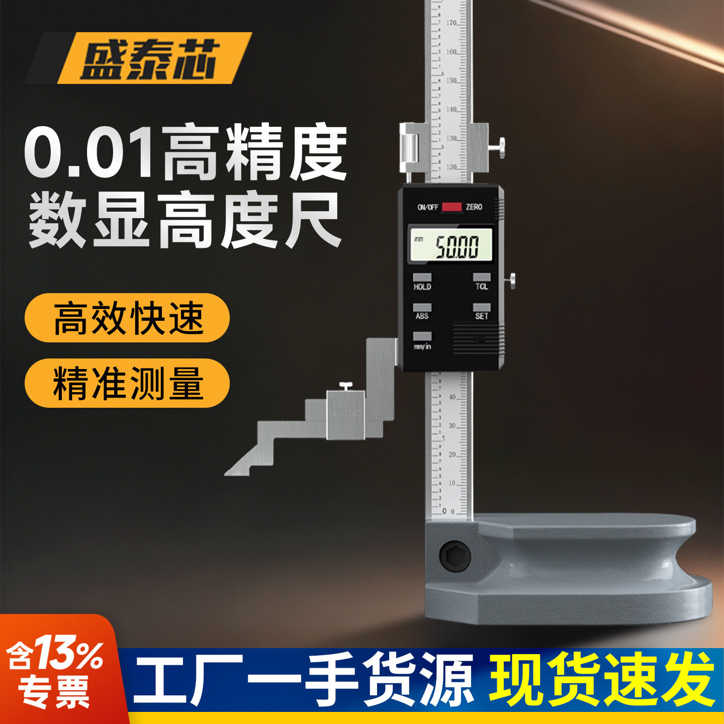 数显高度尺游标卡尺划线尺高精度工业级不锈钢高度测量尺包邮批发