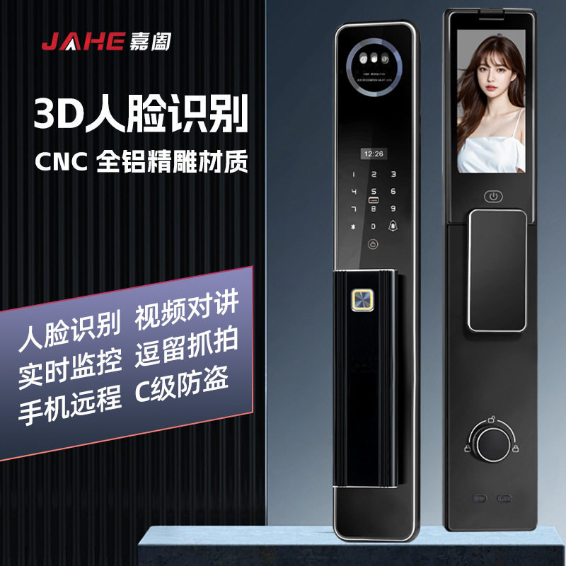 CNC铝精雕指纹锁家用入户门全自动智能锁远程可视对讲3D人脸识别