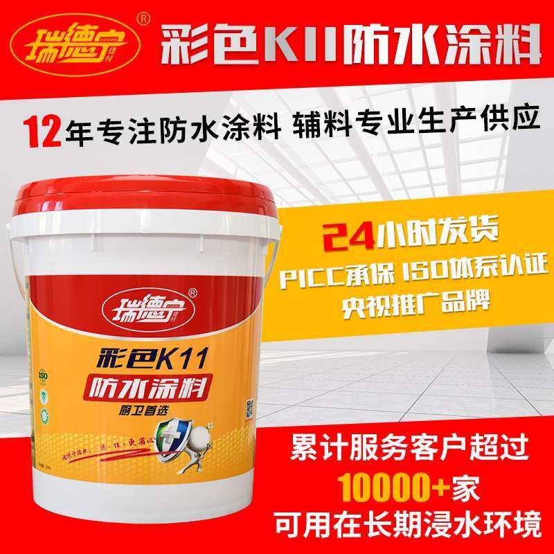 防水涂料 瑞德宁彩色K11卫生间厨房墙面地下补漏 防水涂料,模玩/动漫/周边/娃圈三坑/桌游,模型制作工具/辅料耗材,淘宝优惠券,粉丝福利购,淘宝优惠卷