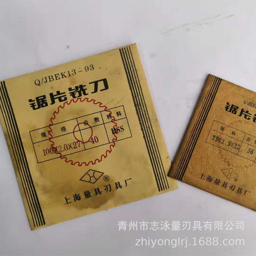 上量6542高速钢HSS锯片铣刀125*4*27150*4.5*32铣刀片圆锯片