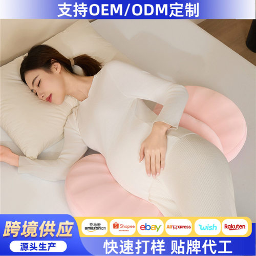 孕妇枕护腰侧睡枕头侧卧托腹枕u型抱枕护腰托腹枕头孕期专用靠枕