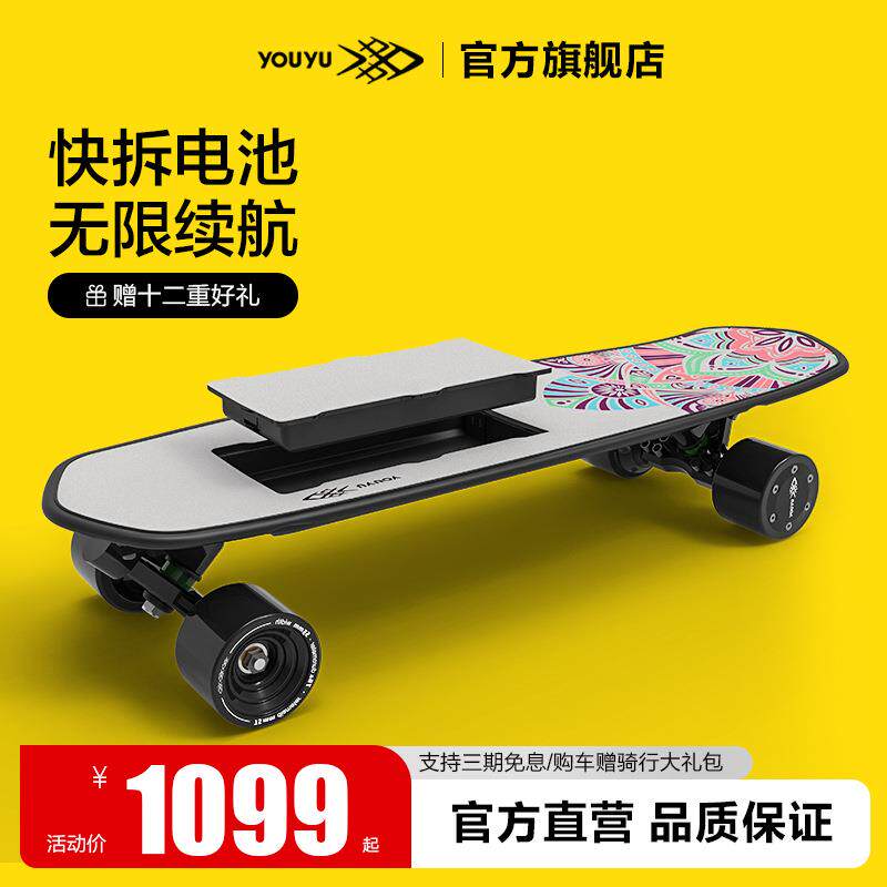 游鱼s2电动滑板四轮车双驱小鱼板可拆卸电池便携智能遥控代步神器