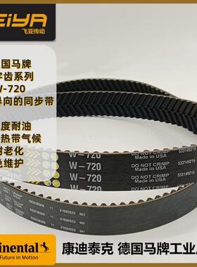 现货德国马牌 SILENTSYNC工业同步带 环形橡胶老鹰带 W720 人字齿