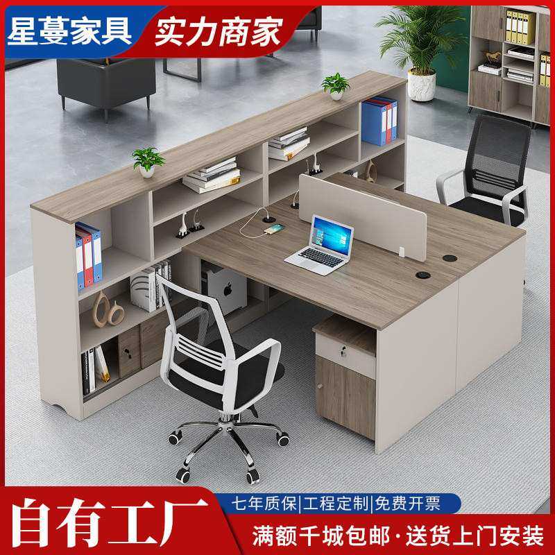 财务办公桌椅组合简约现代办公室桌子员工桌职员4四人位6六人工位,模玩/动漫/周边/娃圈三坑/桌游,模型制作工具/辅料耗材,淘宝优惠券,粉丝福利购,淘宝优惠卷