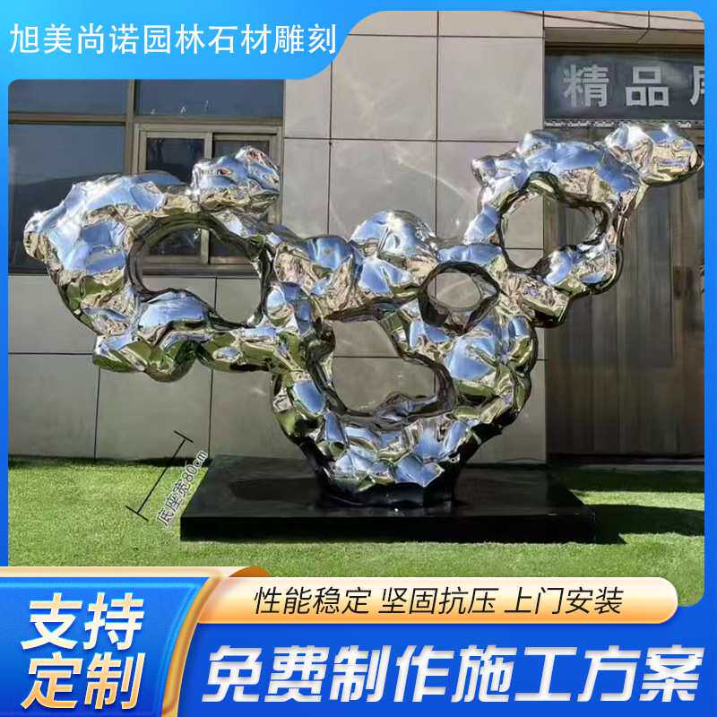 不锈钢太湖石景观酒店门口摆件户外大型落地摆件售楼部庭院雕塑