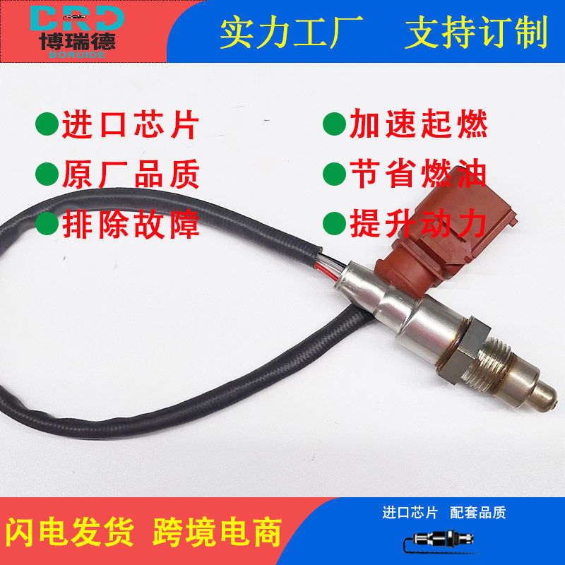 氧传感器工厂04E906262RS适用于大众朗逸