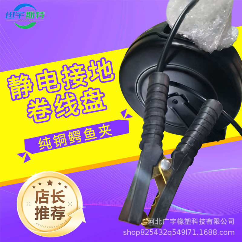 油罐车自动伸缩式卷线盘化工油库用防静电接地盘纯铜夹子5米卷盘