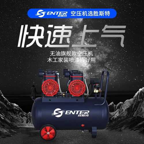 胜斯特无油空压机220380v家用小型木工喷漆汽修高压气泵打气泵