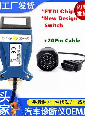 跨境For INPA K DCAN K+CAN FTDI USB诊断接口+BMW 20PIN诊断仪