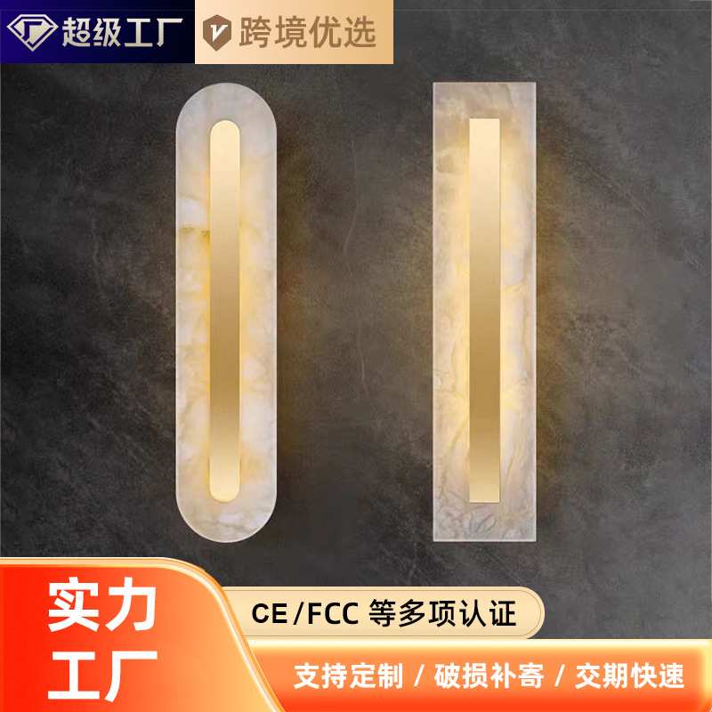 【圆满】新中式云石壁灯现代客厅电视背景灯全铜卧室床头灯过道灯
