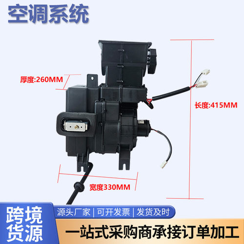 电动汽车蒸发箱丽驰L3系列低噪音车用三轮四轮电动汽车原装蒸发箱