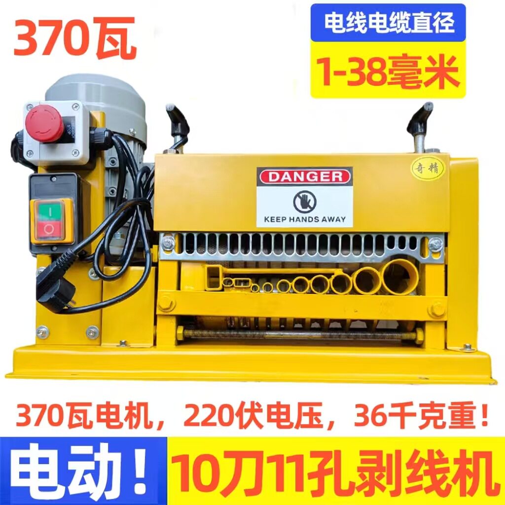 220V奇精剥线机电动全自动废旧电线电缆去皮削皮开皮神器工具