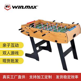 威玛斯4FT站立式足球台室内家庭桌上娱乐迷你足球台可折叠足球台