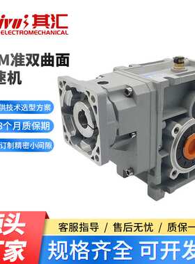 厂家供应系列KM准双曲面齿轮减速机伺服替代RVRV蜗轮斜齿轮
