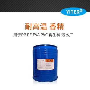 出口用无人区玫瑰香精耐高温浓清香精 蓝风铃香精 邂逅香精原液