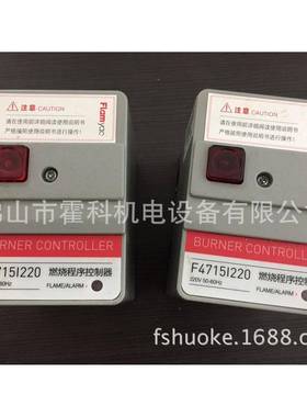 FLAMYAM燃烧控制器 F4715I220 220V