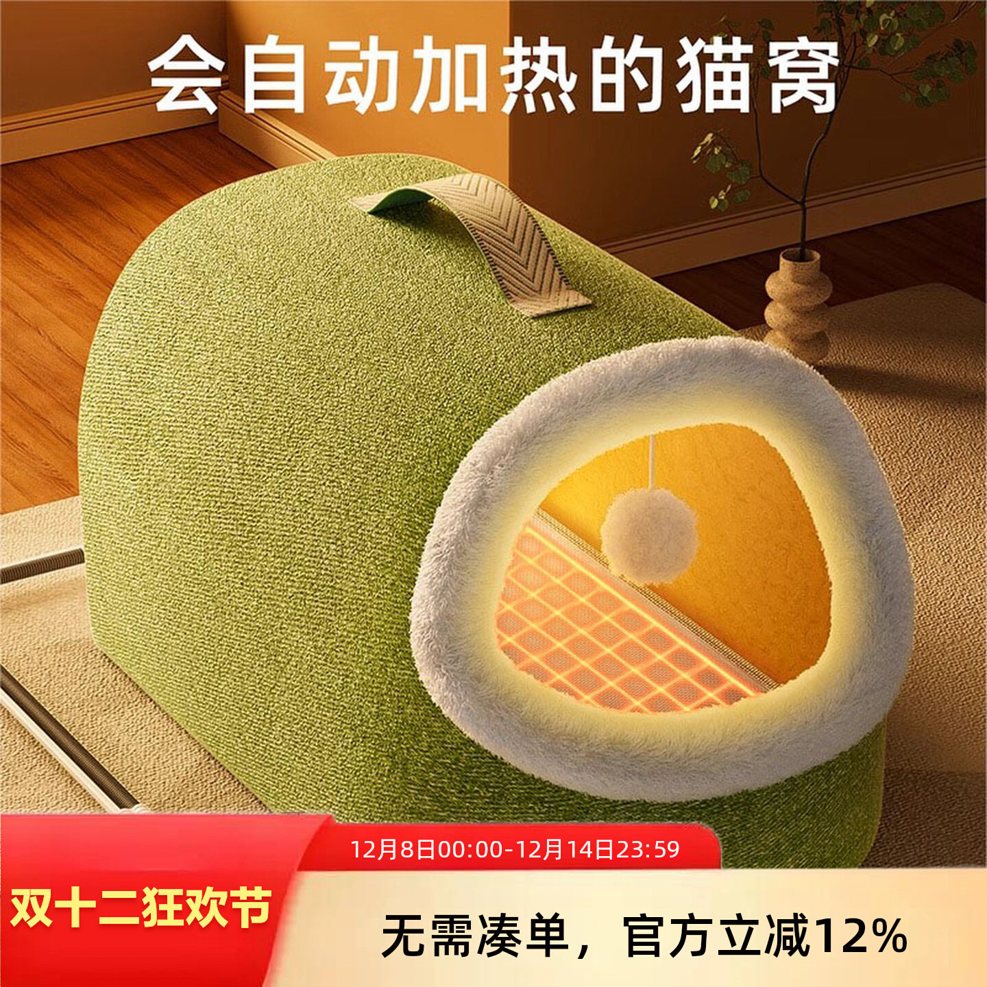 德国猫窝冬季保暖恒温加热窝猫狗通用电热毯加热猫咪狗四季通用窝