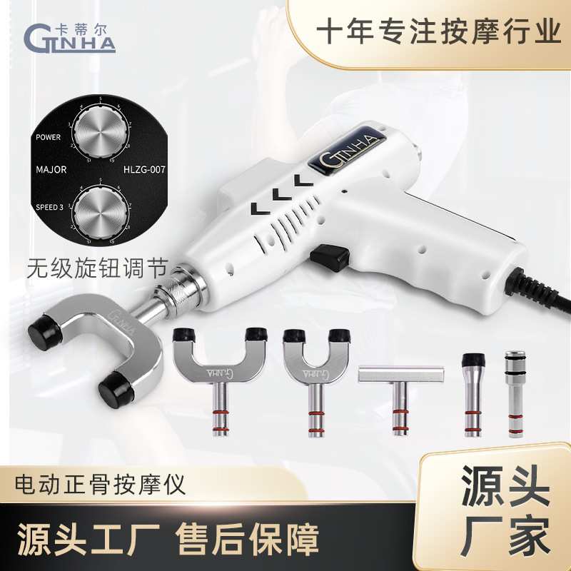 CTLNHA卡蒂尔 HLZG007美式脊柱电动正骨按摩仪家电电器大促销