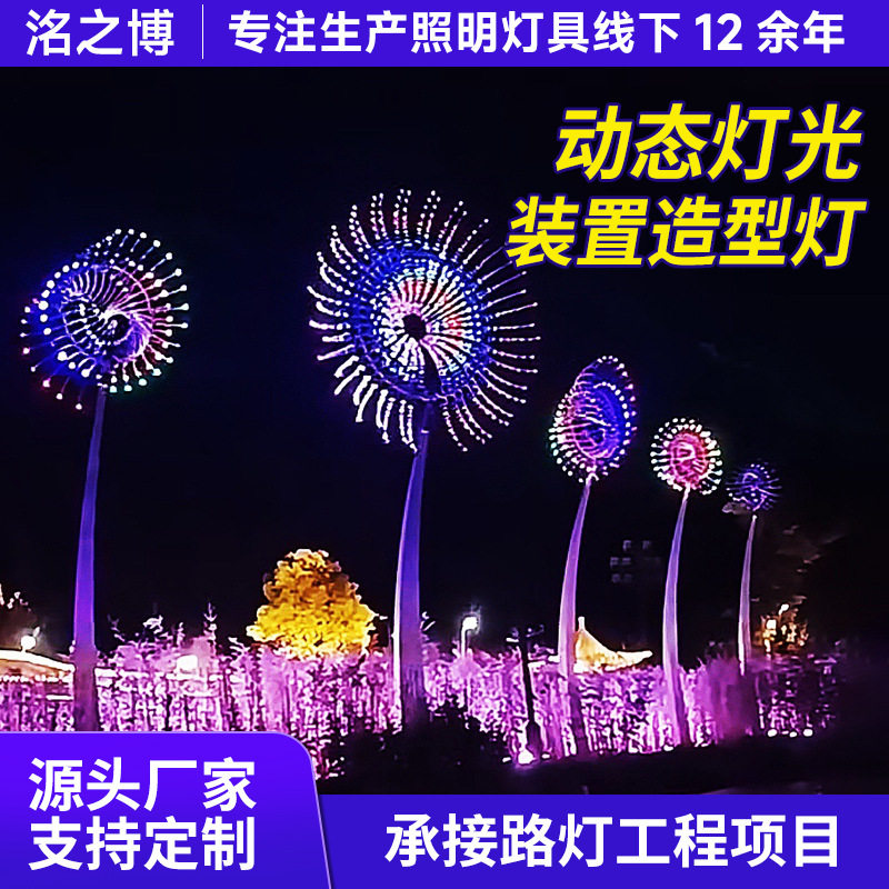 不锈钢风动雕塑led动态灯光雕塑景区商场公网红风车灯转动水母灯