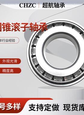 圆锥滚子轴承382052 382060 382064