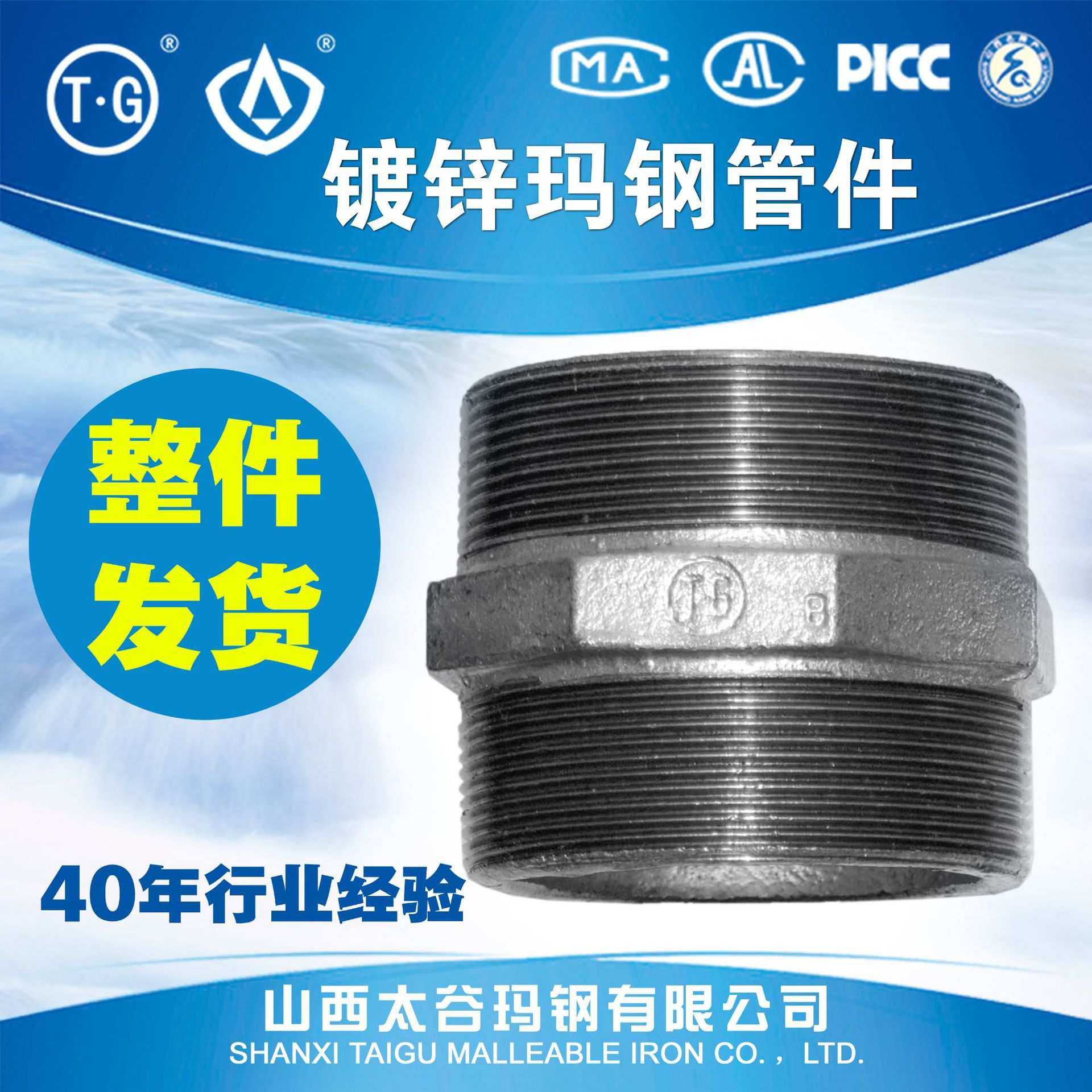 【整件 】山西太谷玛钢对丝管件外丝内接头镀锌配件水管给水管,模玩/动漫/周边/娃圈三坑/桌游,模型制作工具/辅料耗材,淘宝优惠券,粉丝福利购,淘宝优惠卷