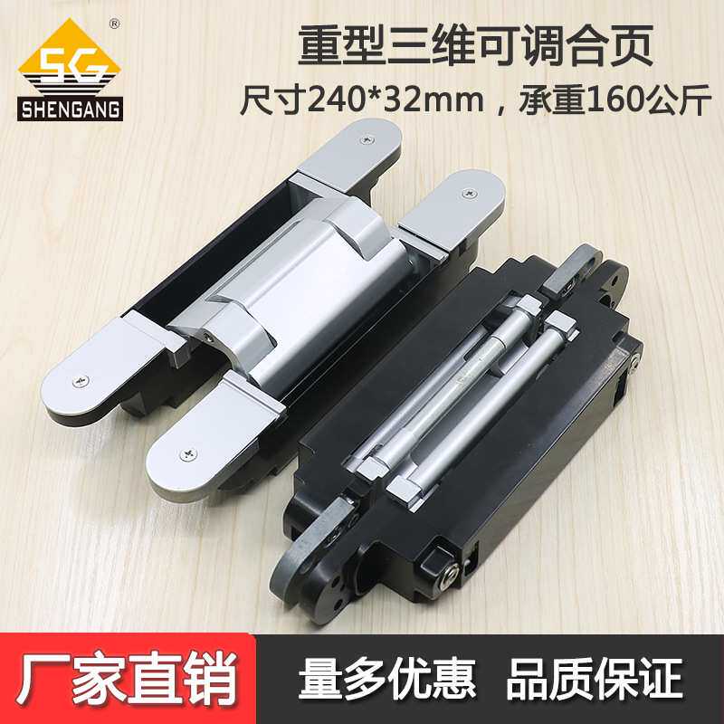 重型三维可调铰链承重160kg隐藏式隐形十字暗铰链合页暗铰暗门铰
